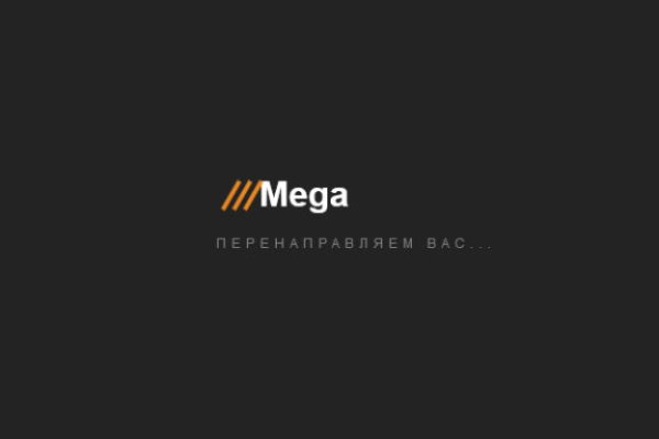 Как найти ссылку на mega даркнет