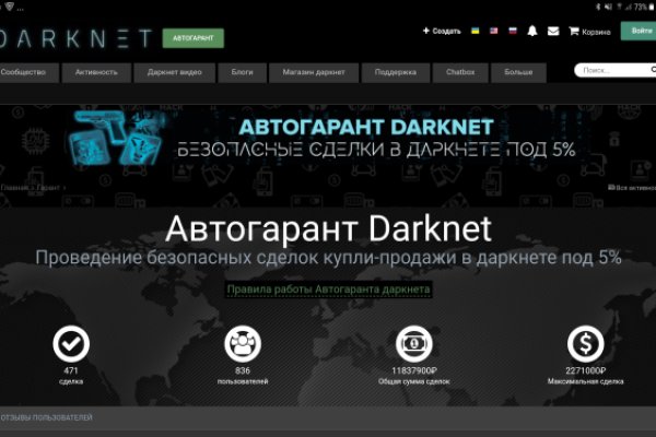 Mega darknet реклама