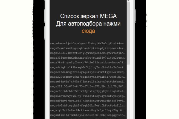 Сливы darknet mega