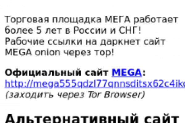 Mega 3 сайт ссылка