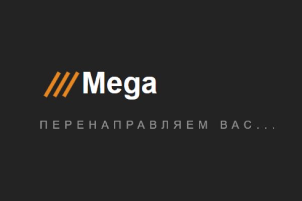 Mega darknet не заходит